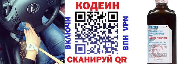 где купить наркоту  Мензелинск  Codein Purple Drank 