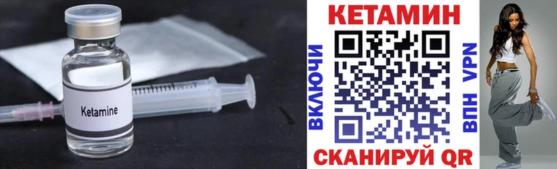 КЕТАМИН VHQ  Мензелинск 