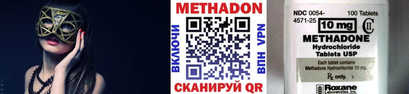 Метадон VHQ  Мензелинск 